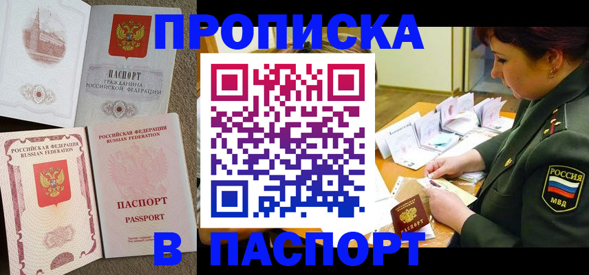 прописка иностранных граждан в Осташкове