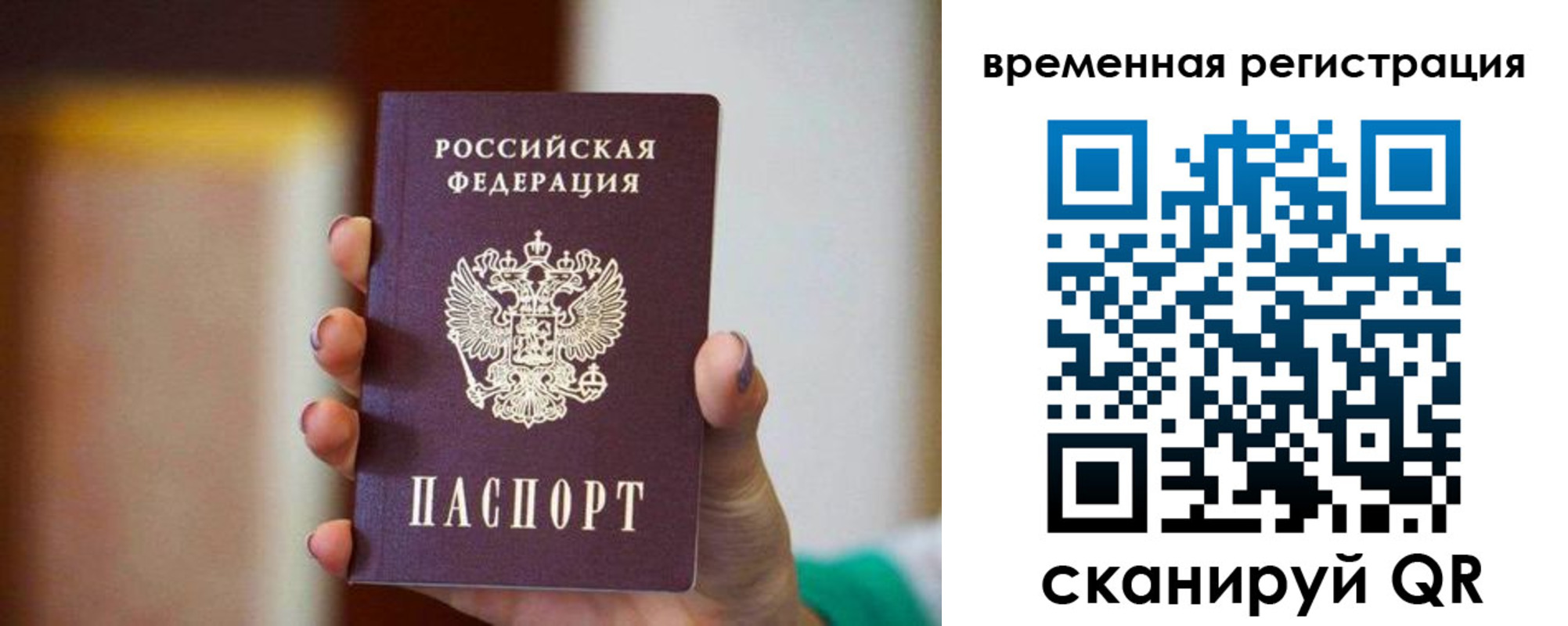прописка паспорт в Осташкове