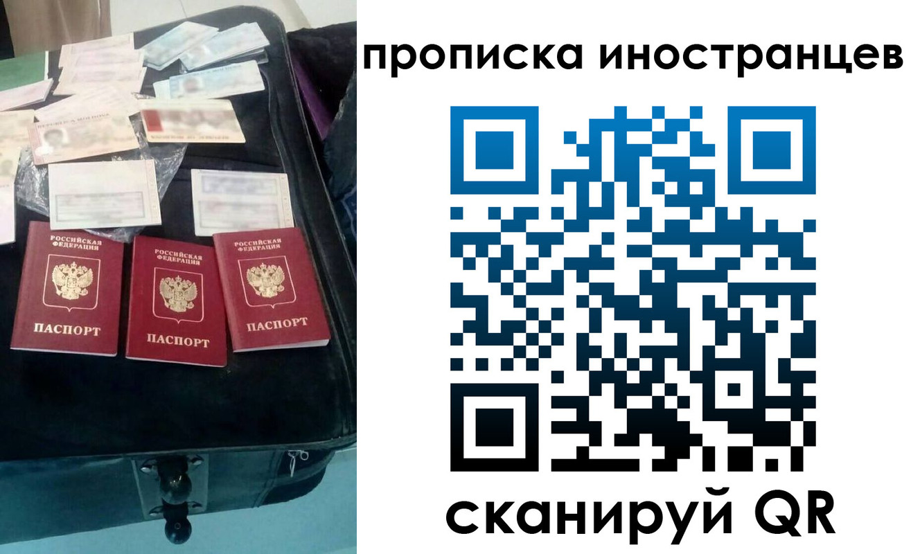 прописка для школы в Осташкове