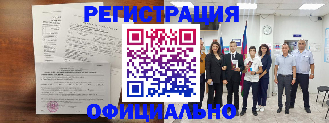 временная регистрация госуслуги в Осташкове