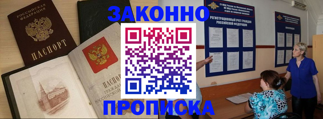 прописка иностранных граждан в Осташкове