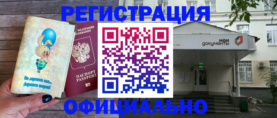 временная регистрация в квартире в Осташкове