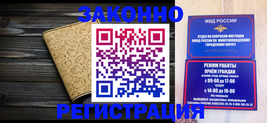 временная прописка в Осташкове