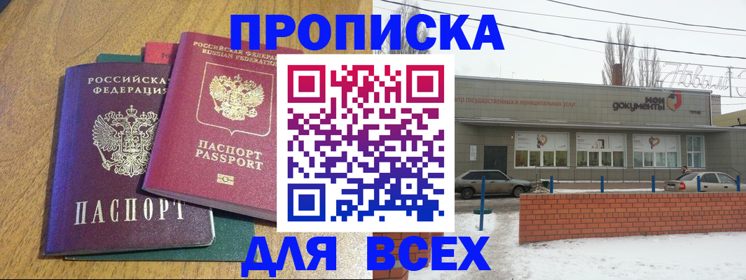 временная регистрация адрес в Осташкове