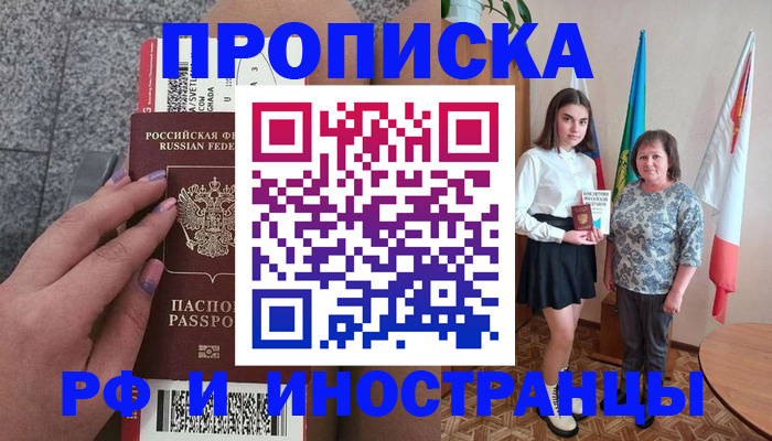 регистрация в Осташкове