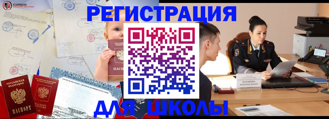 прописка регистрация в Осташкове