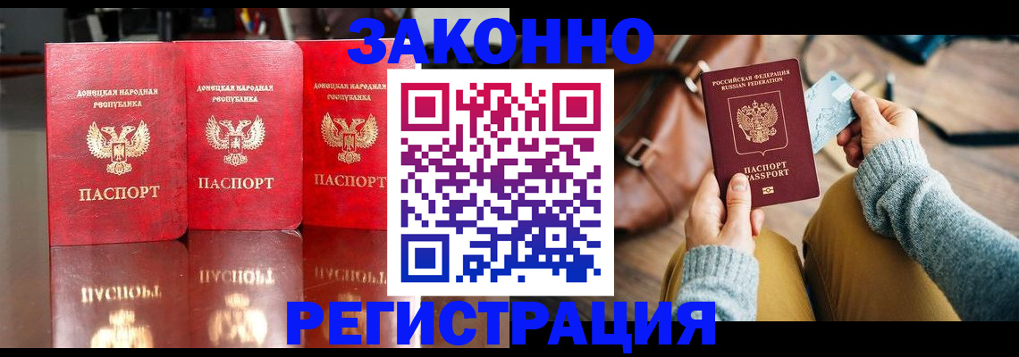 прописка в Осташкове