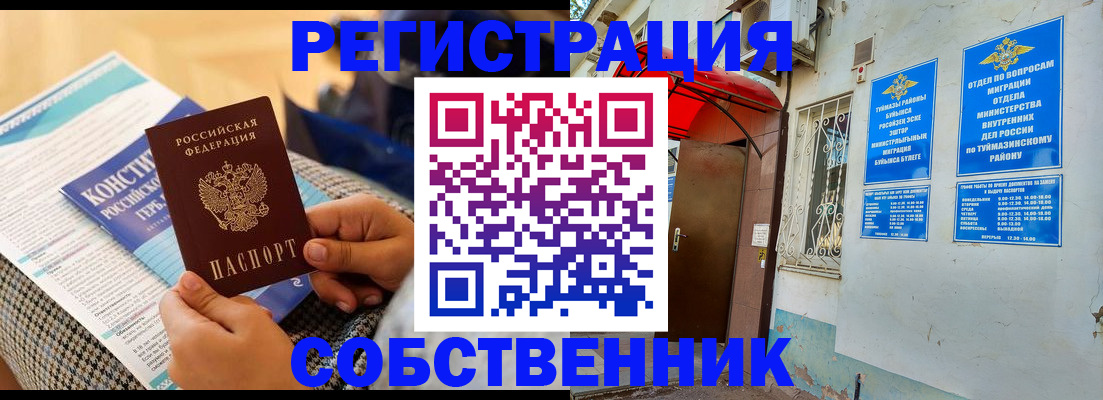 прописка законно в Осташкове
